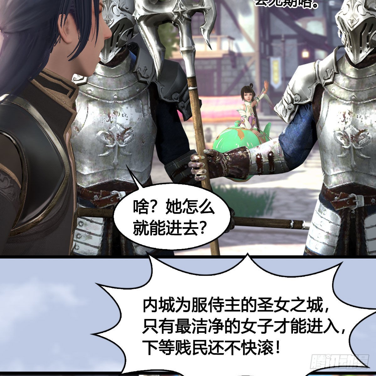 第625话：初至西荒62