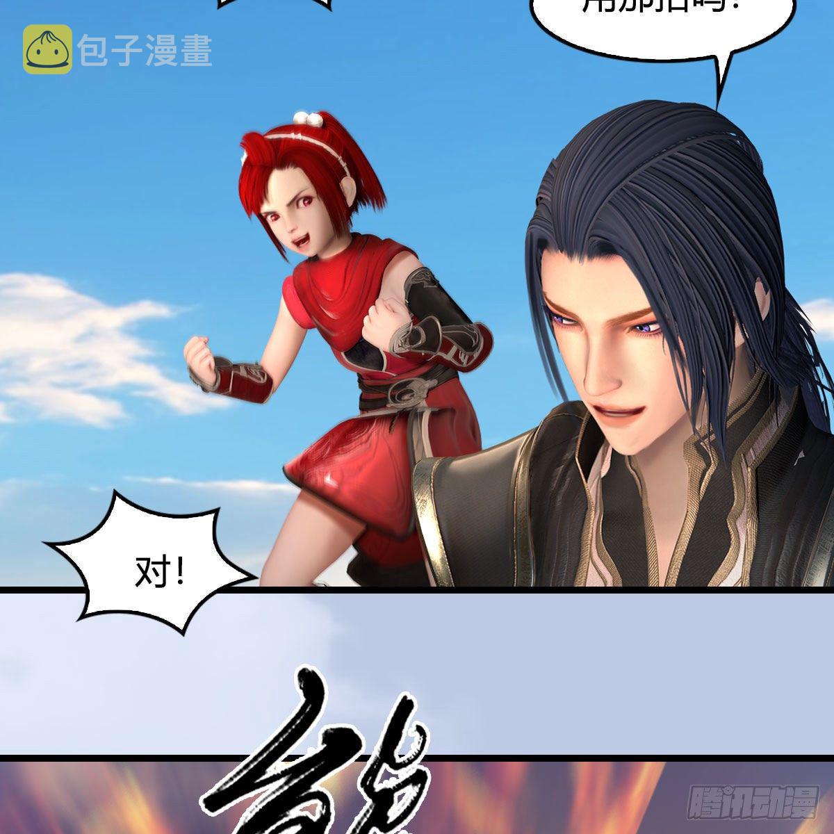 第571话：霜天地火38