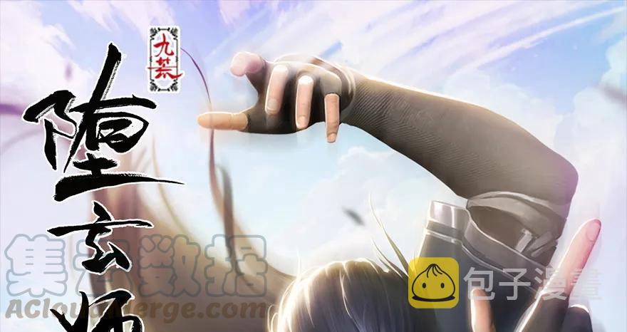 第171话：闭小月变身！0