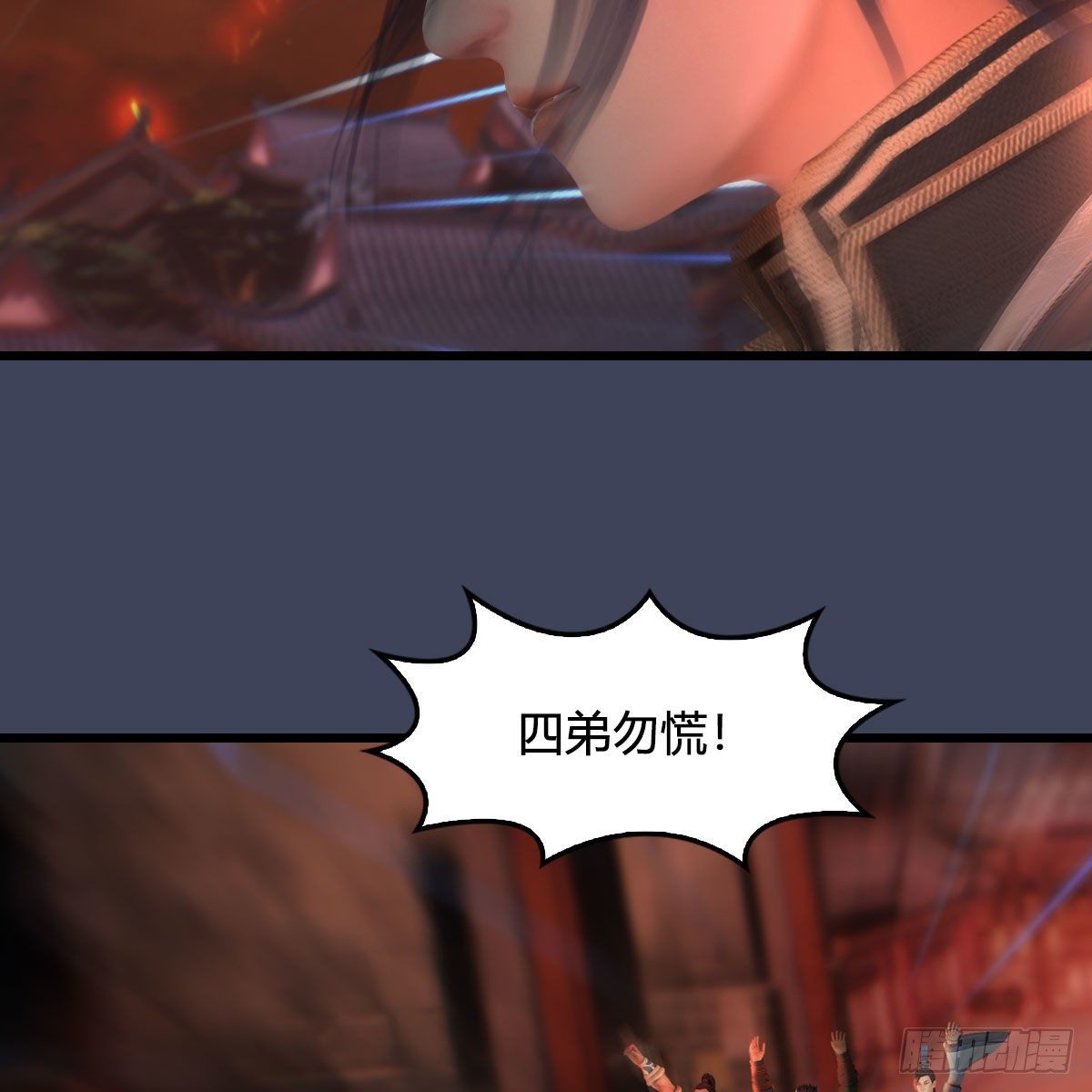 第507话：四弟勿慌52