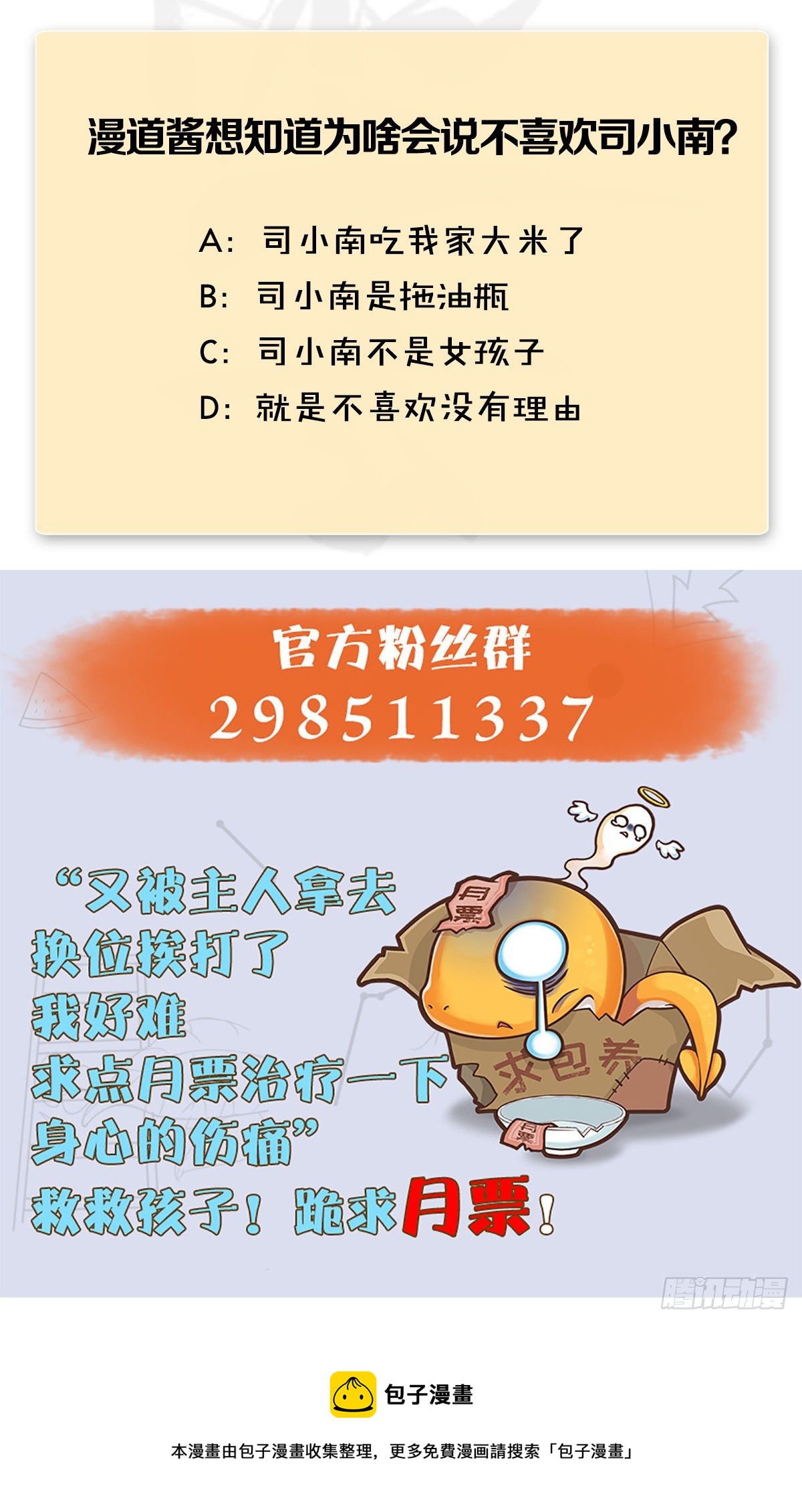 第546话：鲛人71