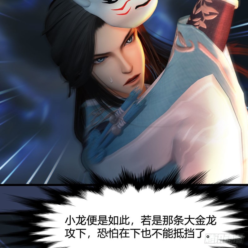 第342话：九幽亡魂大阵36