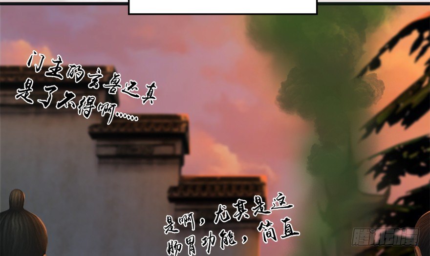 023.炼丹王的男人？59