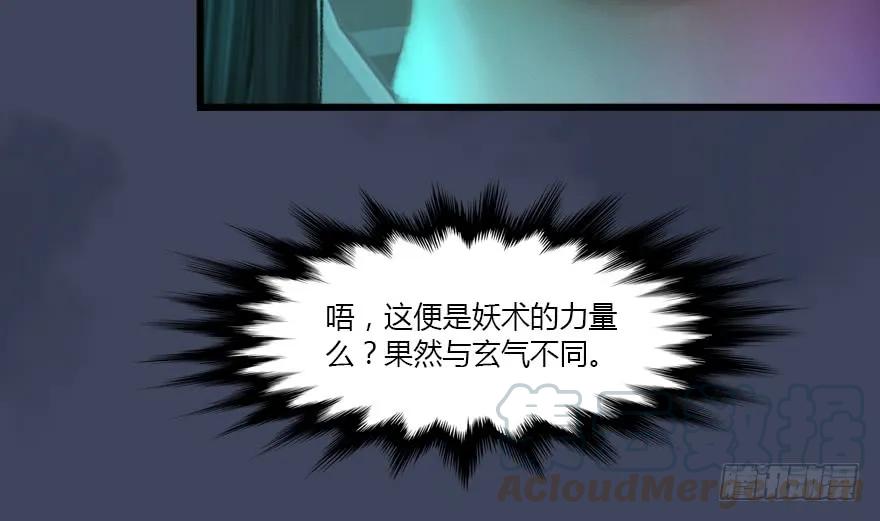 139 妖术的力量36