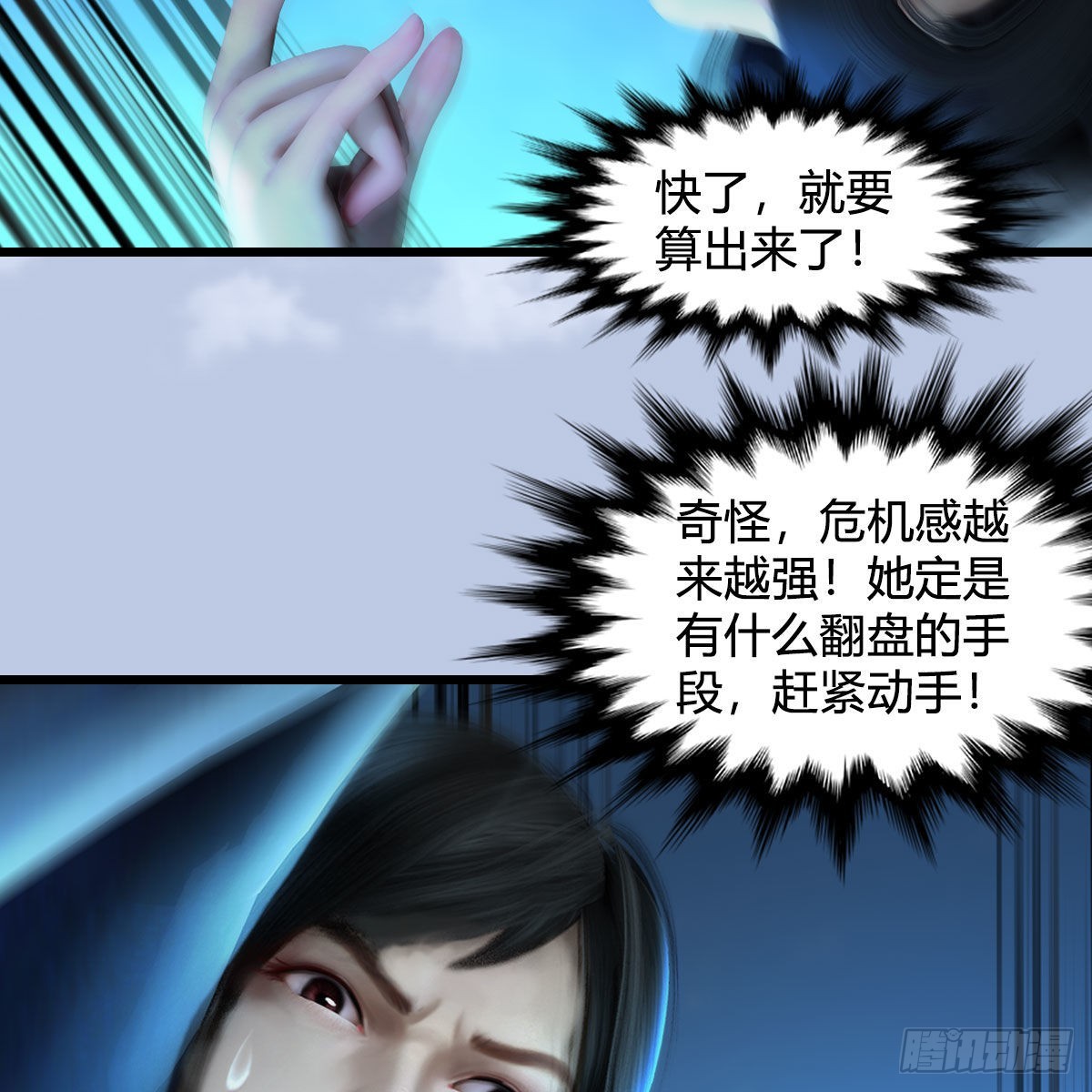 第631话：你叫楚越51