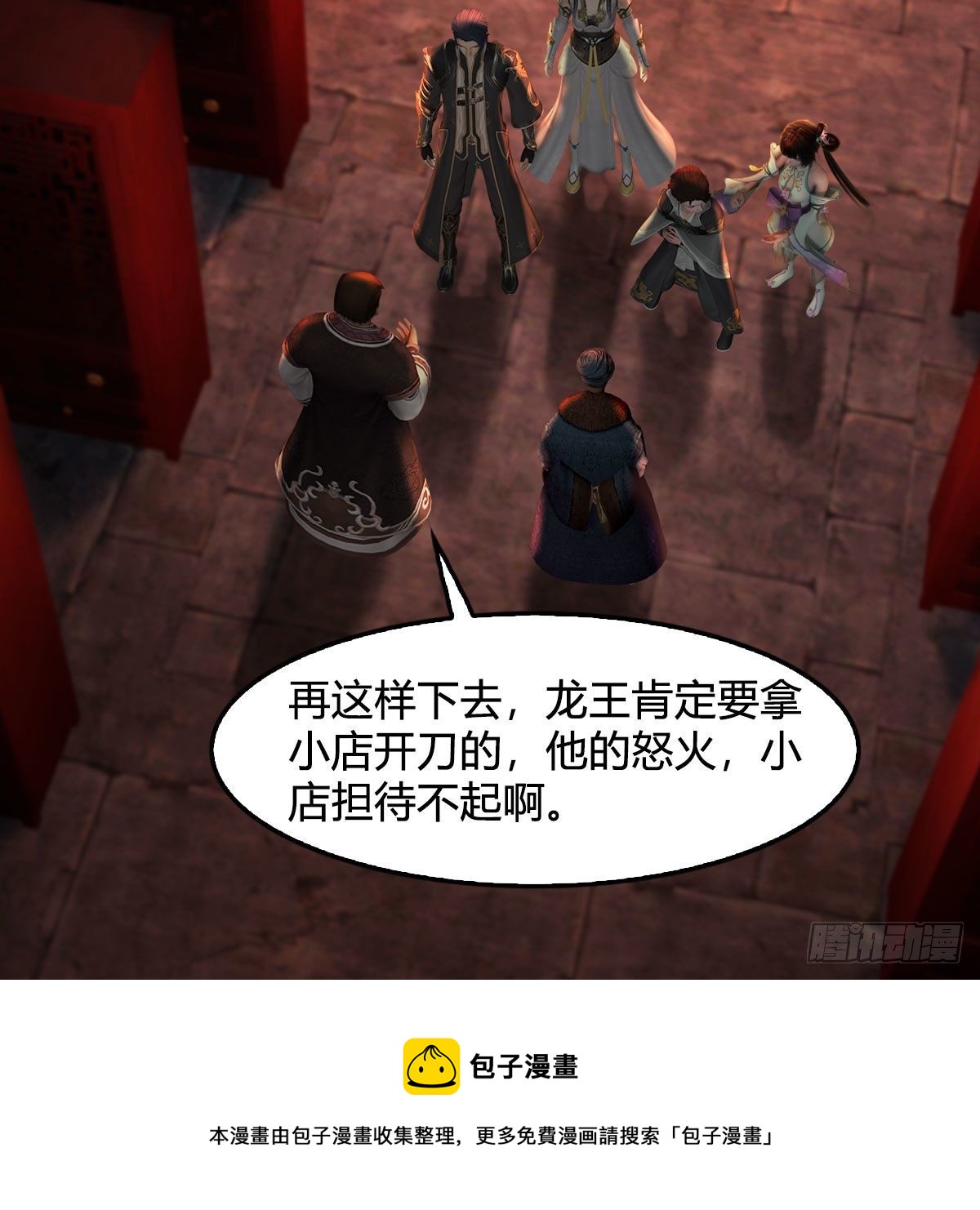 第590话：这一剑，疼吧24