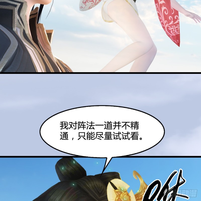 第270话：五千奖励点的情报14