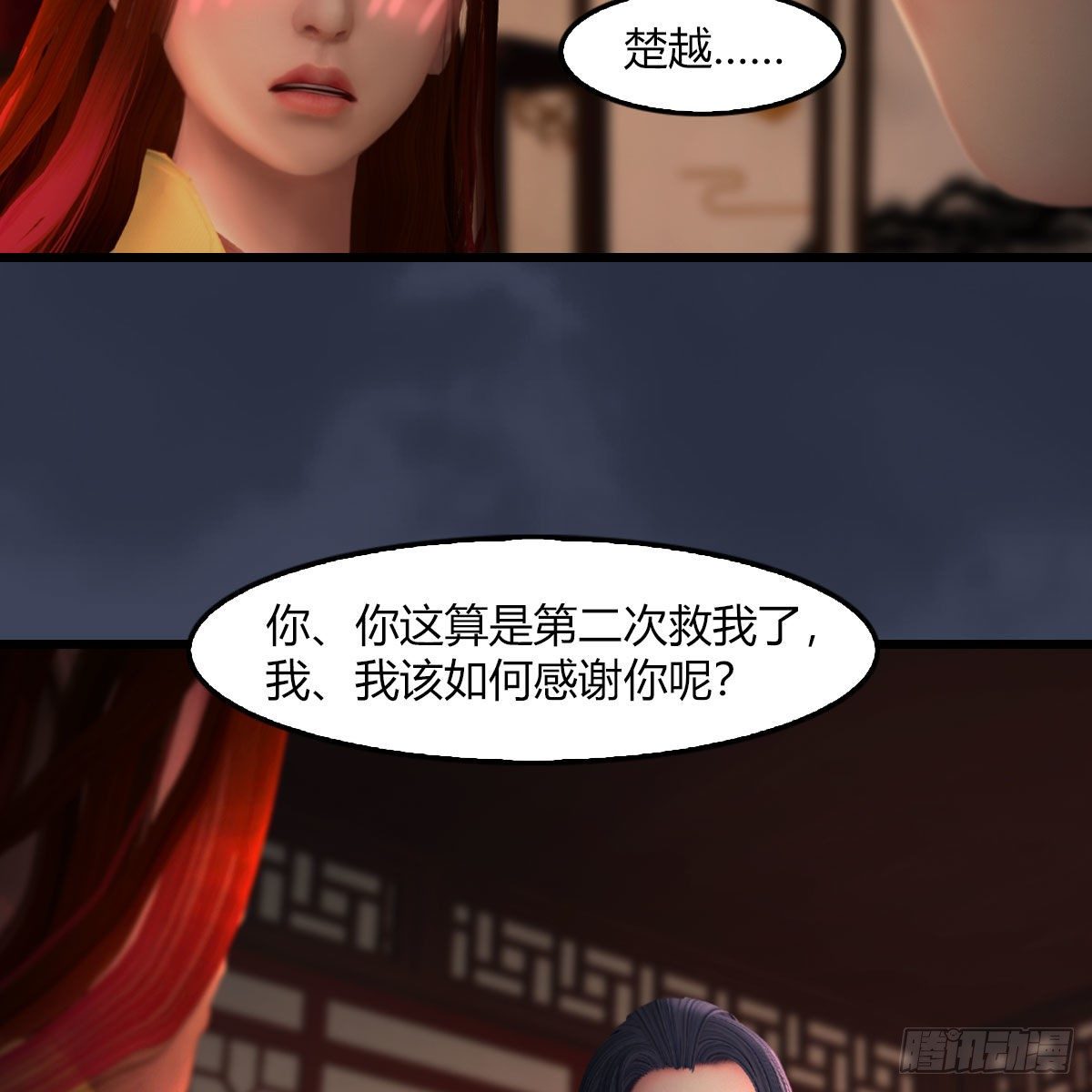 第509话：灵魂转换之术39