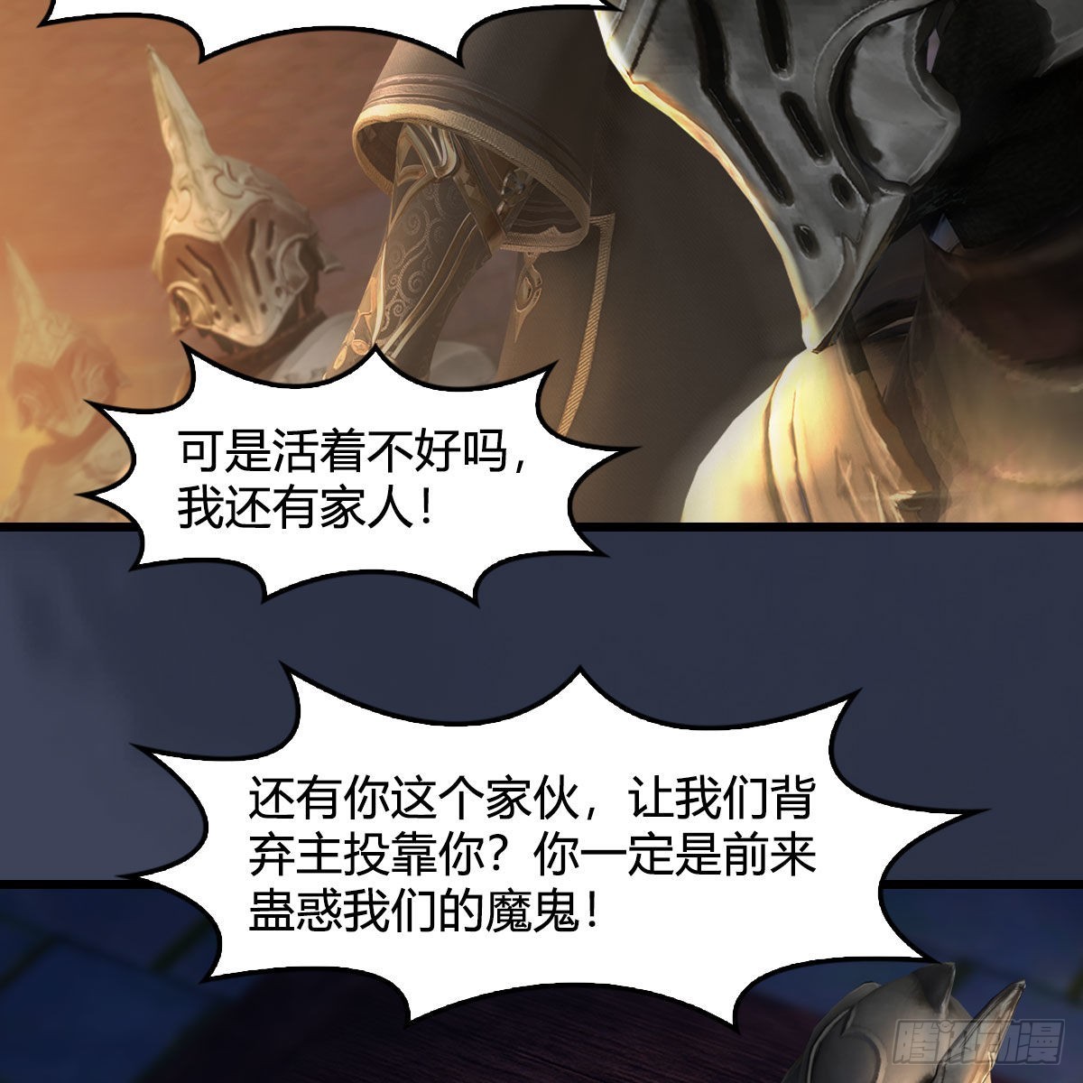 第651话：三生石被夺13