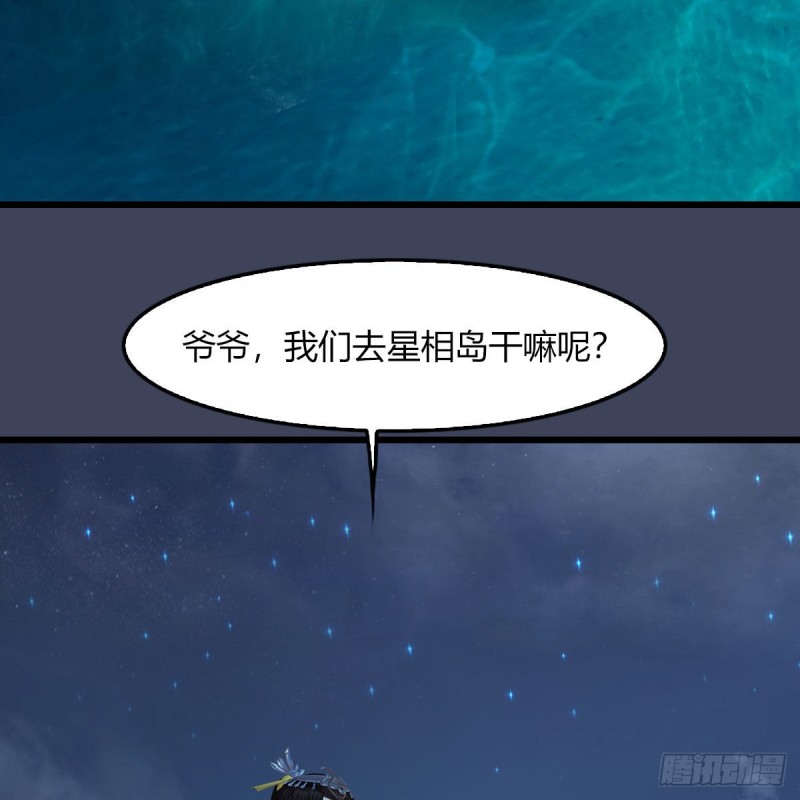 第467话：潜入星相岛53