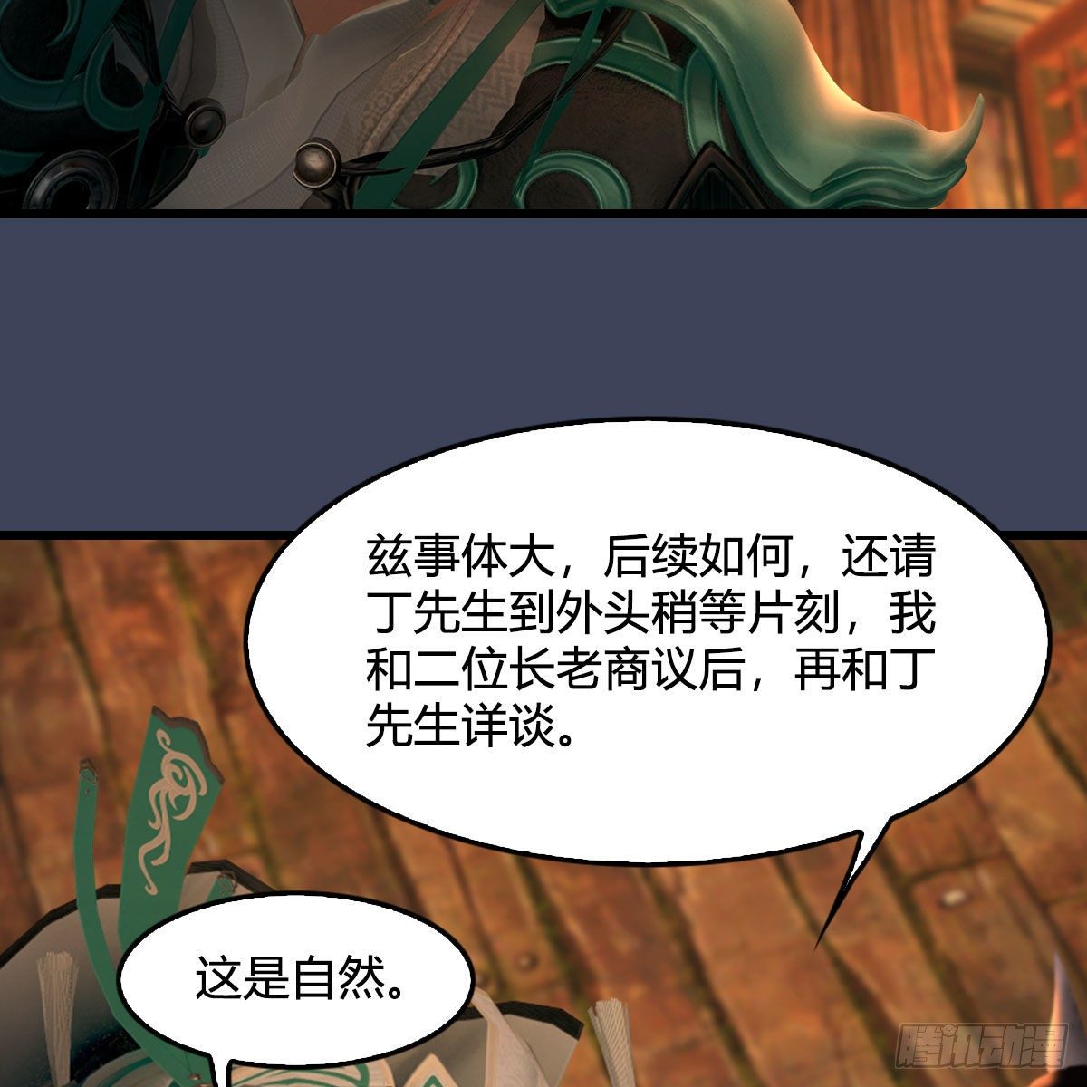第521话：再遇丁铭16