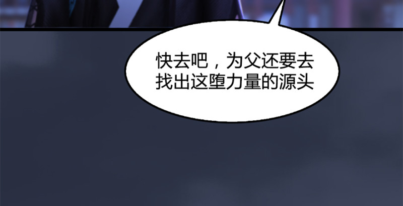 第228话：尘宵门之秘129