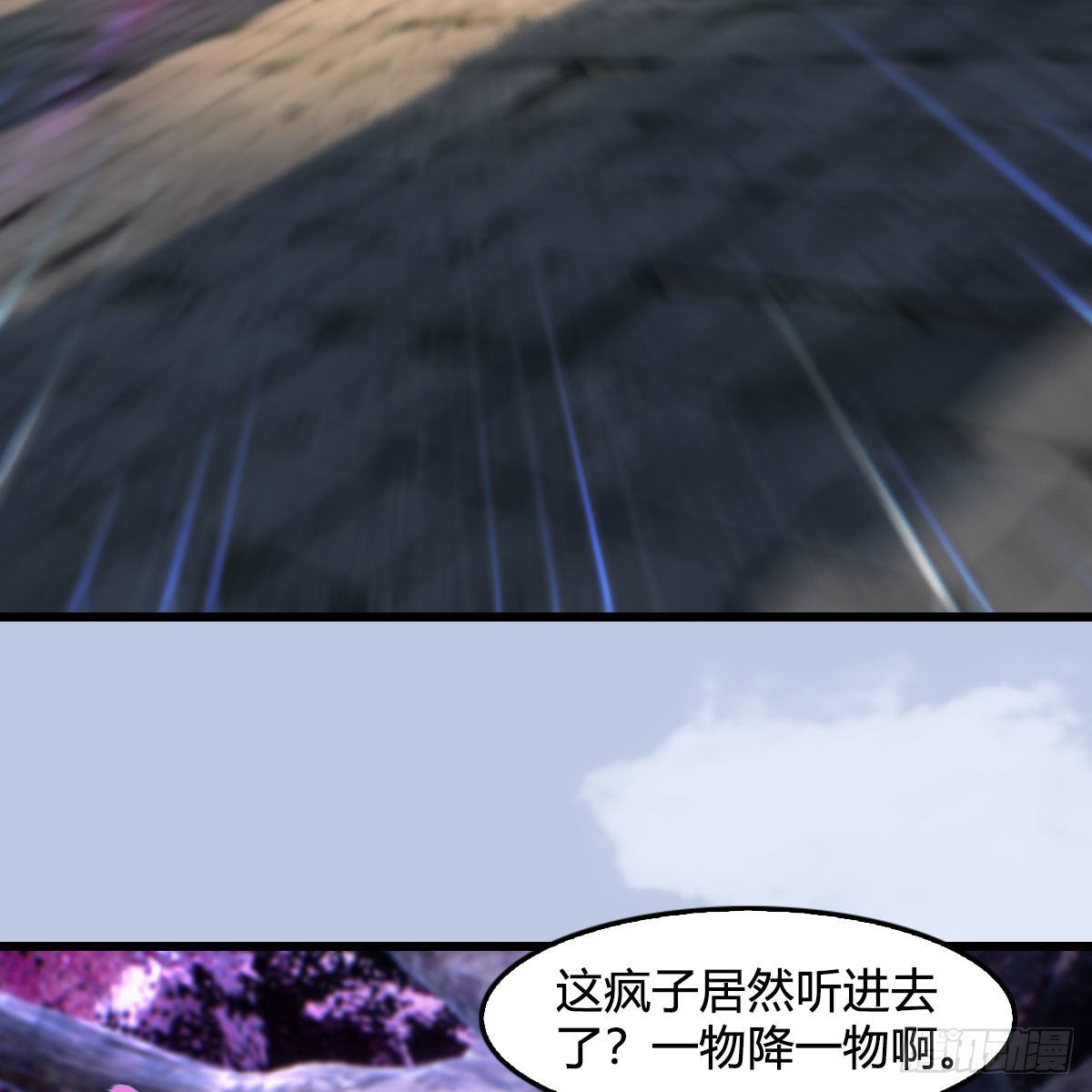 第633话：咒噬虫皇27