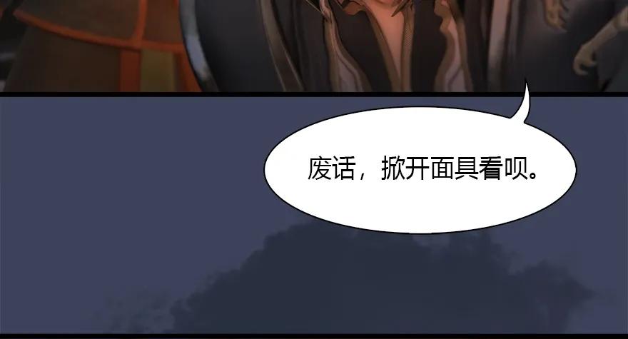 123 幽冥府袭击尘宵门67