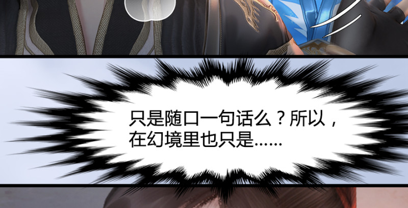 第247话：画中仙33