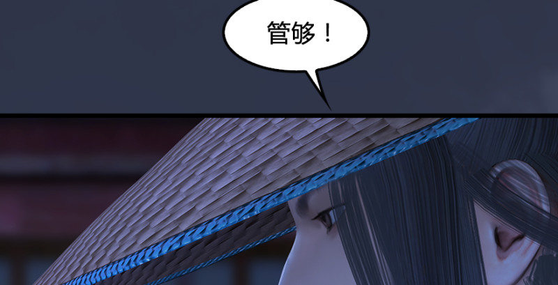 第243话：被擒？97