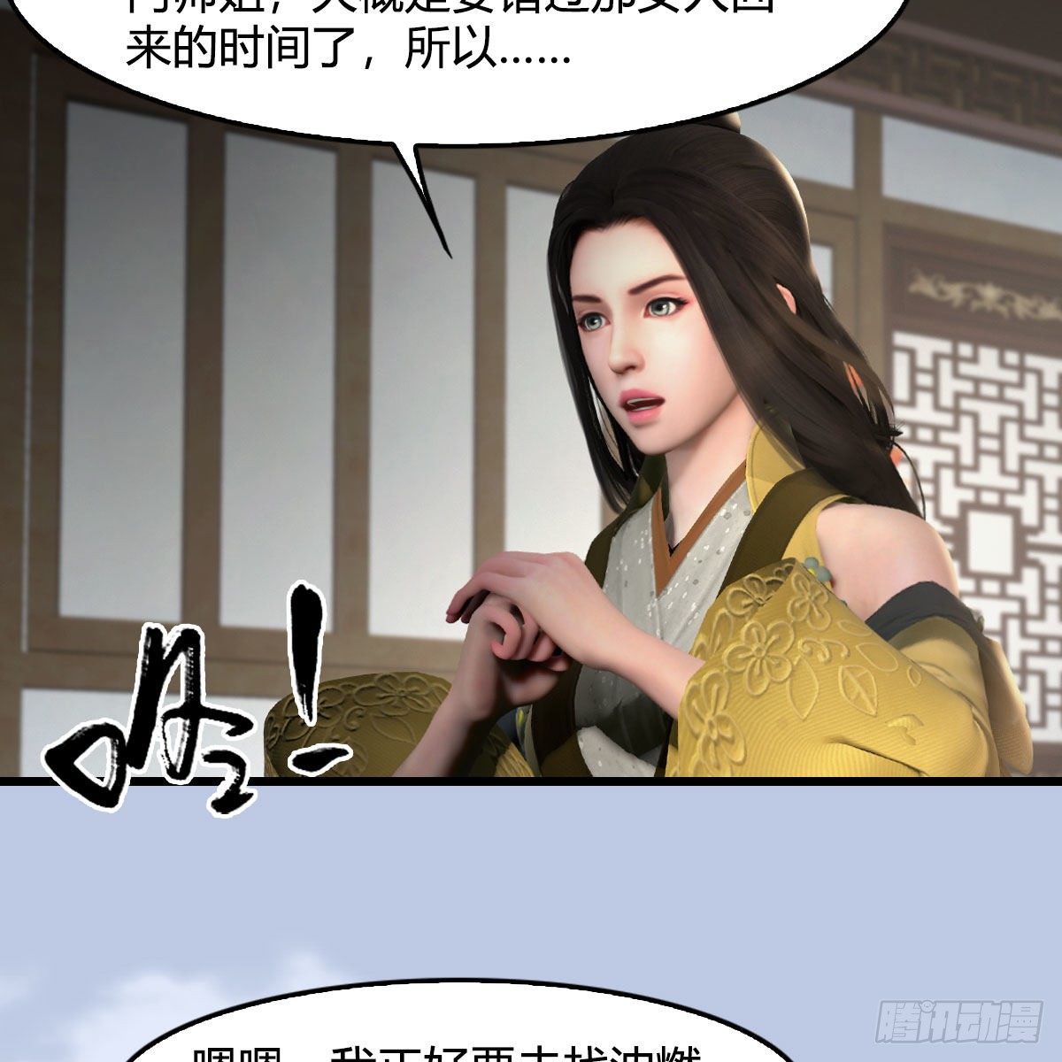 第541话：任务完成58