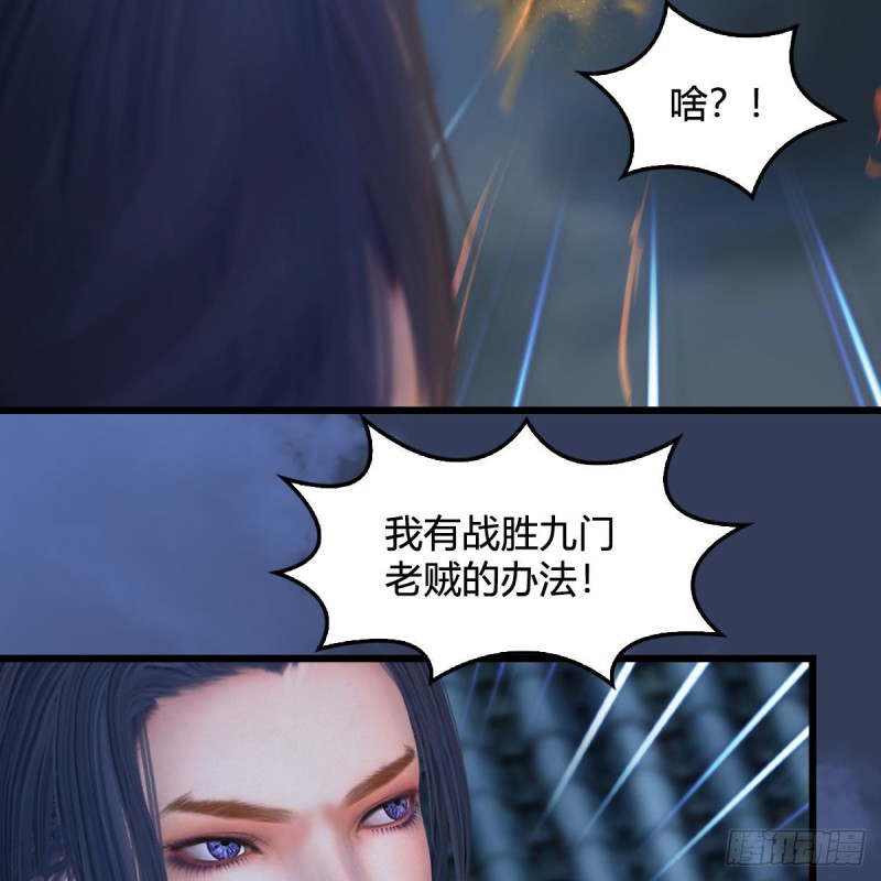 第342话：九幽亡魂大阵49