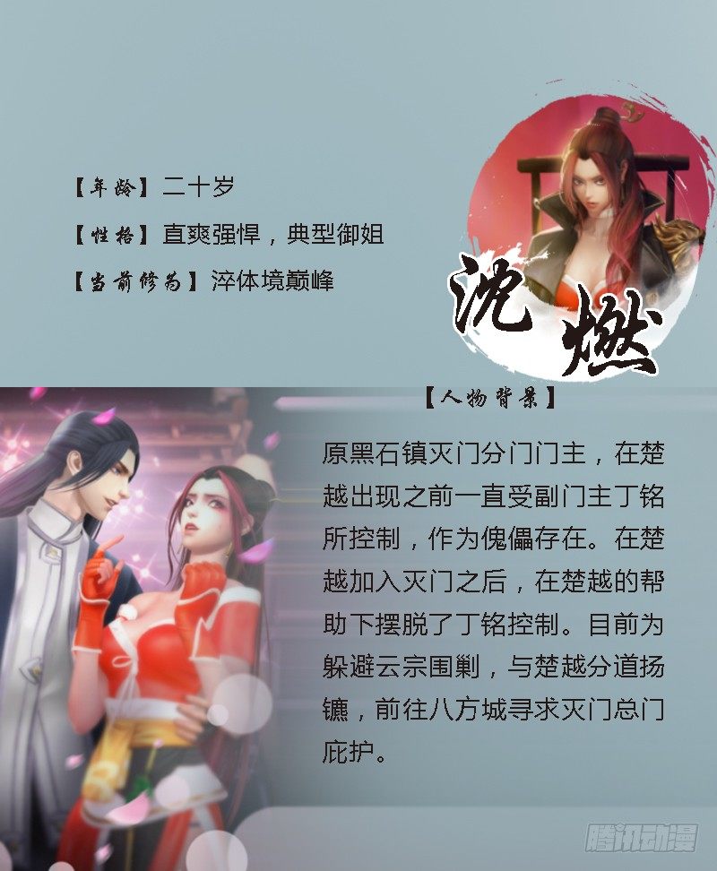 番外·堕玄师设定小课堂5