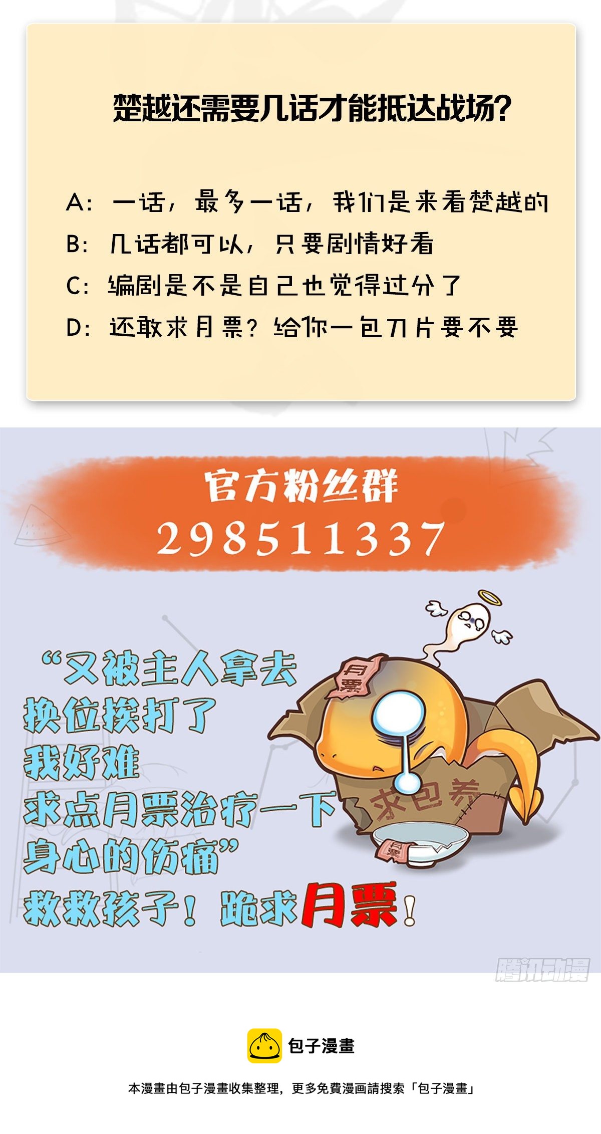 第609话：楼主现身70