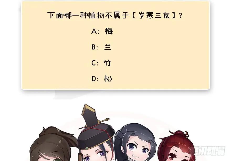 092 岁寒三友86