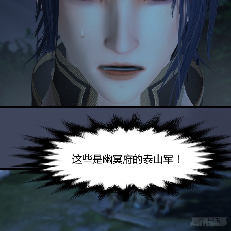 第417话：调查幽冥府16