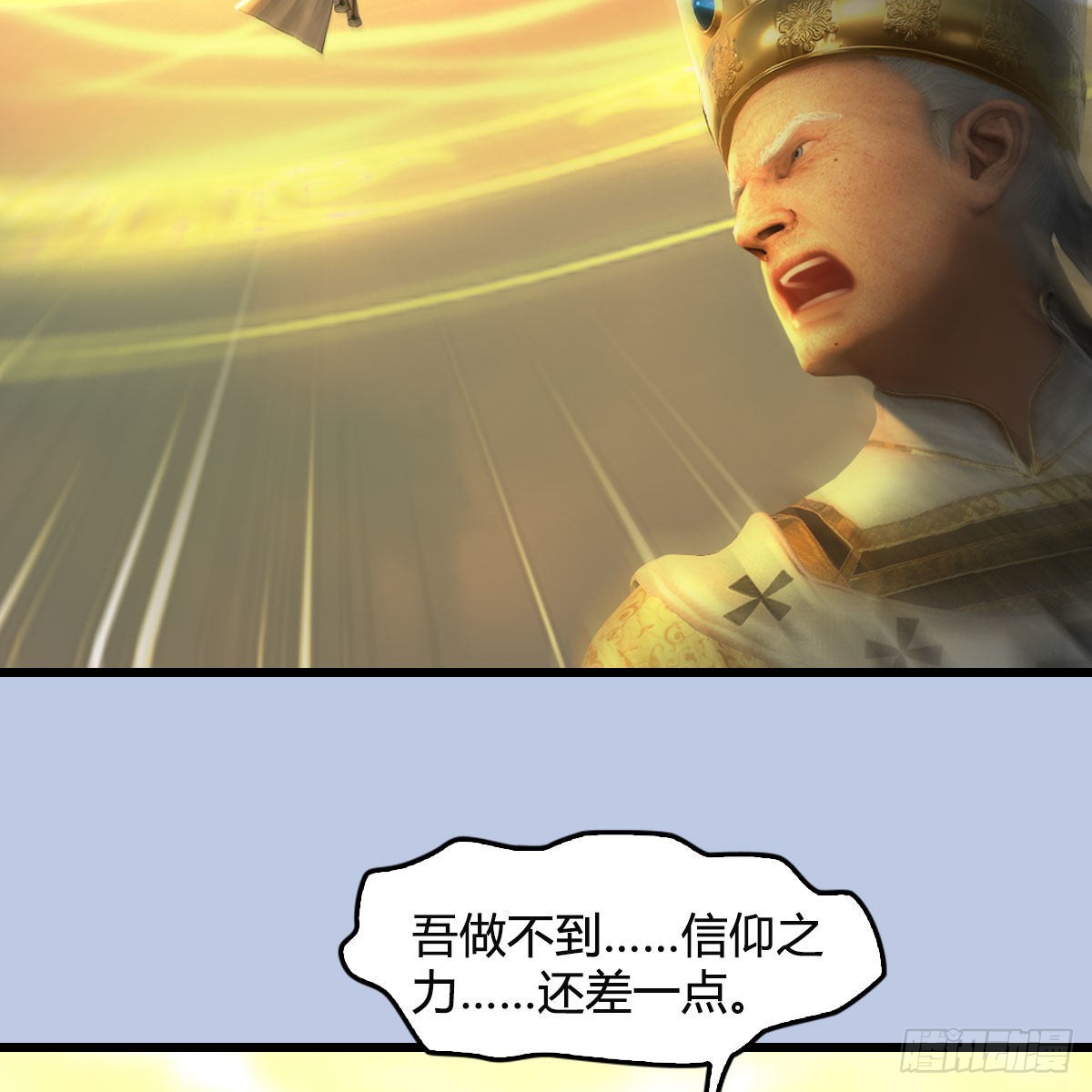 第657话：王骨之杯57