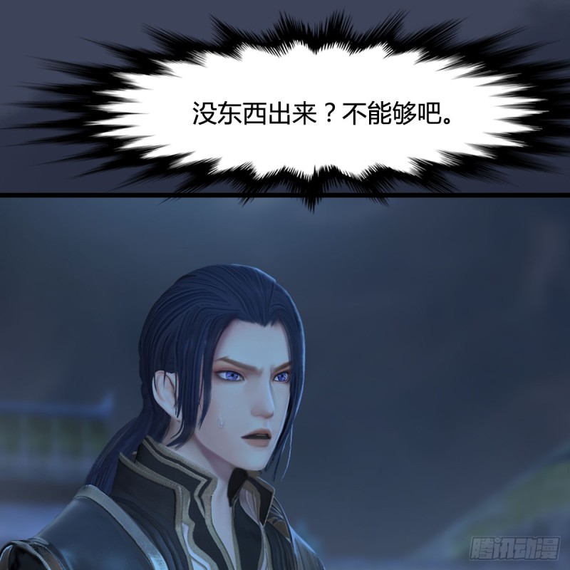 第262话：东方鬼帝：凤翔12