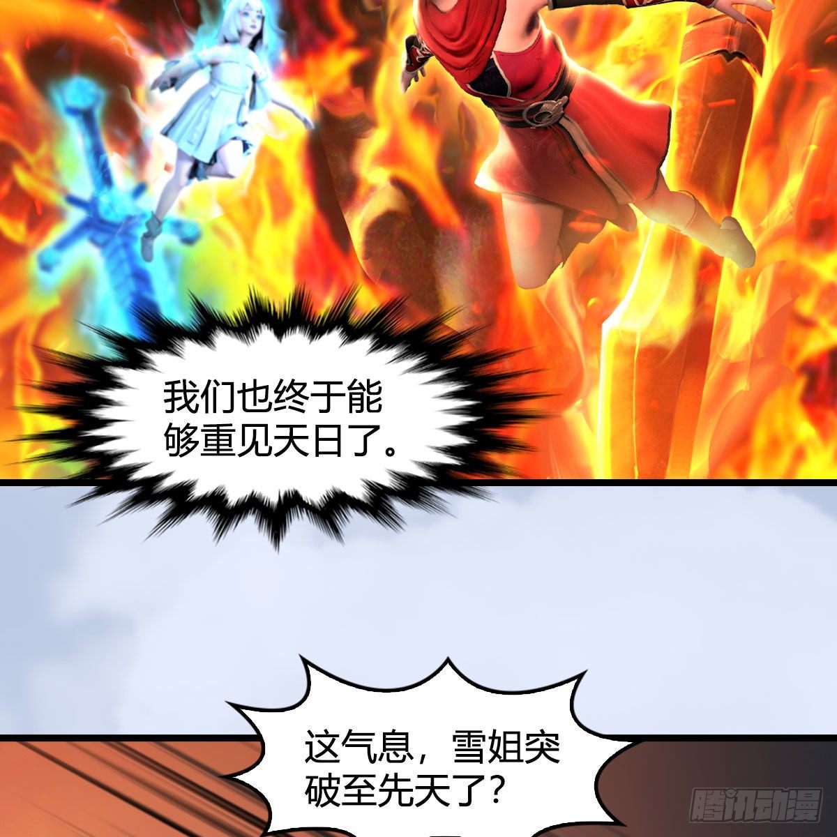 第535话：冬至雪突破63