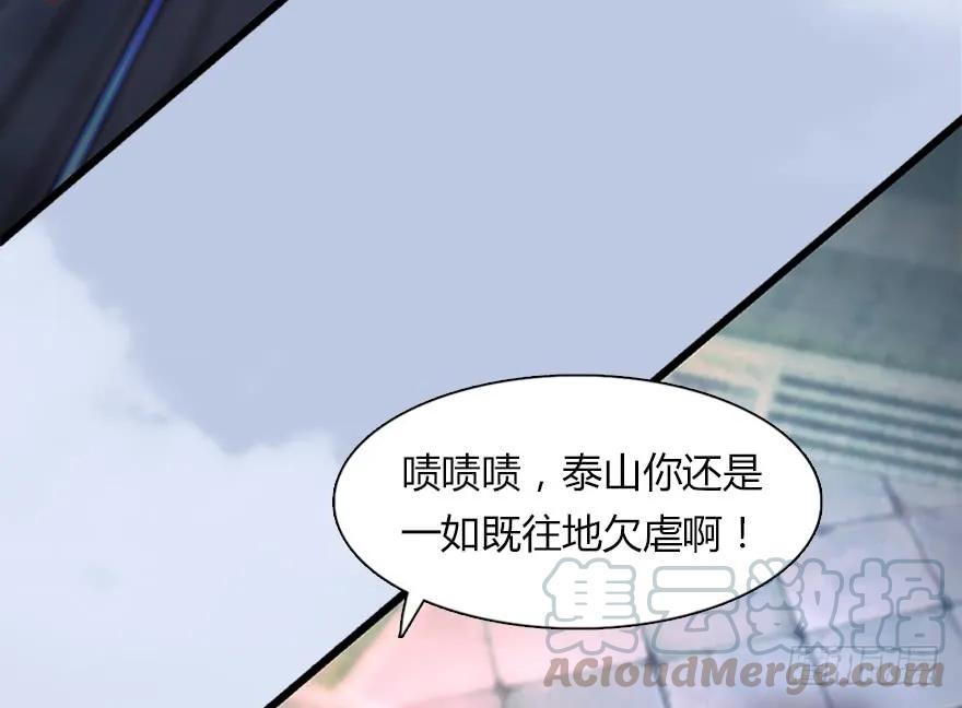 144 三大阎王齐聚59