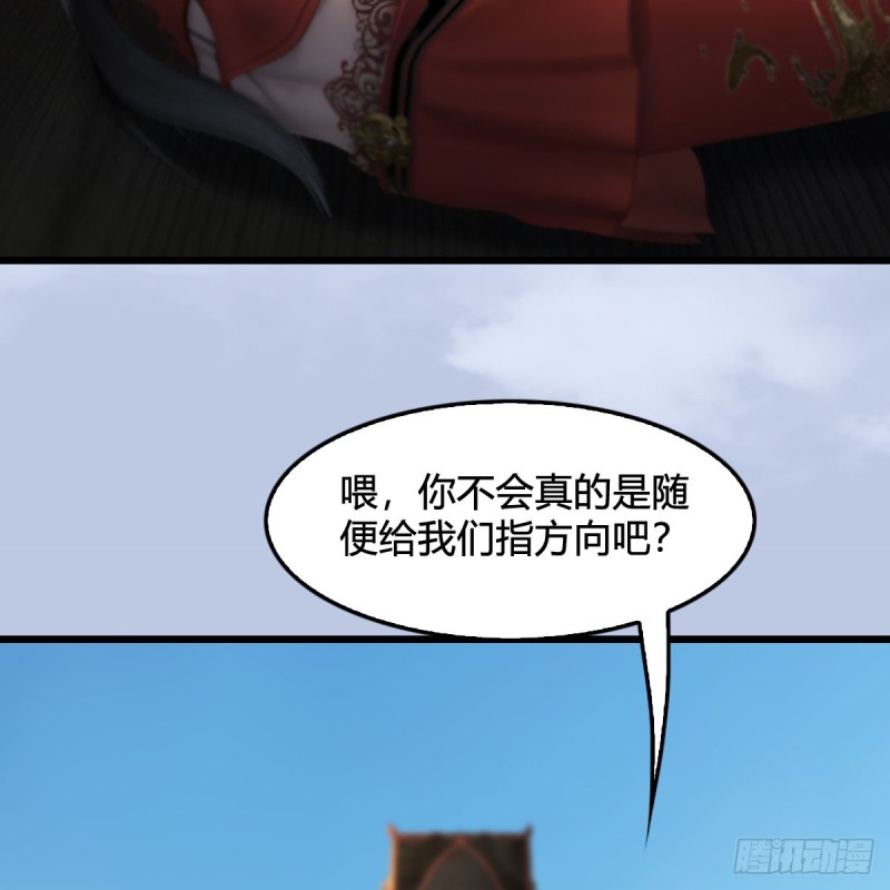 第323话：老乡，问个路46