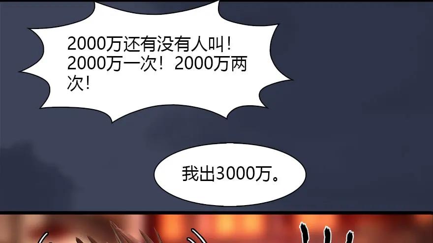 120 拍卖狐女71