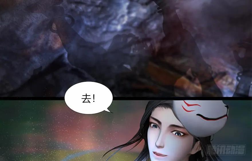 133 酒公子VS鬼师（下）35