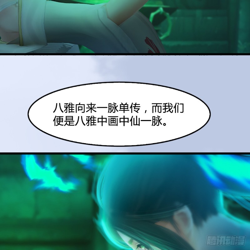 第248话：隆中八雅64