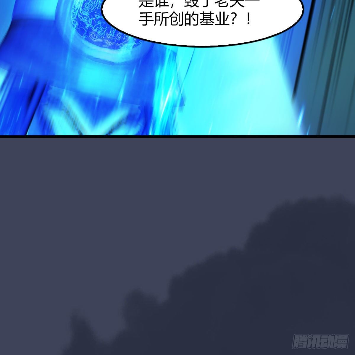第483话：摘星老人90