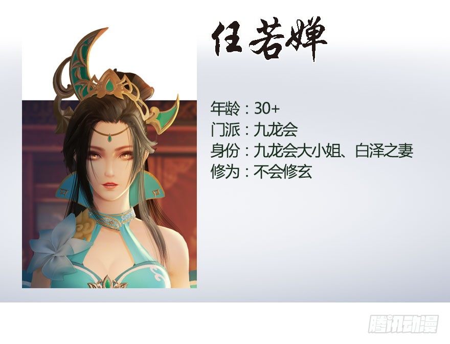 番外：境界及人物梳理30