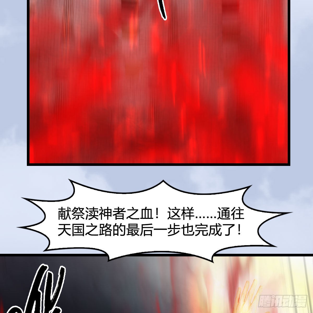 第658话：主，死了？68