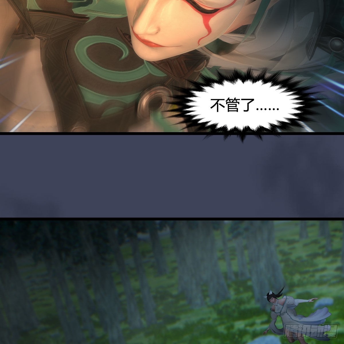 第664话：书中仙与茶中仙19