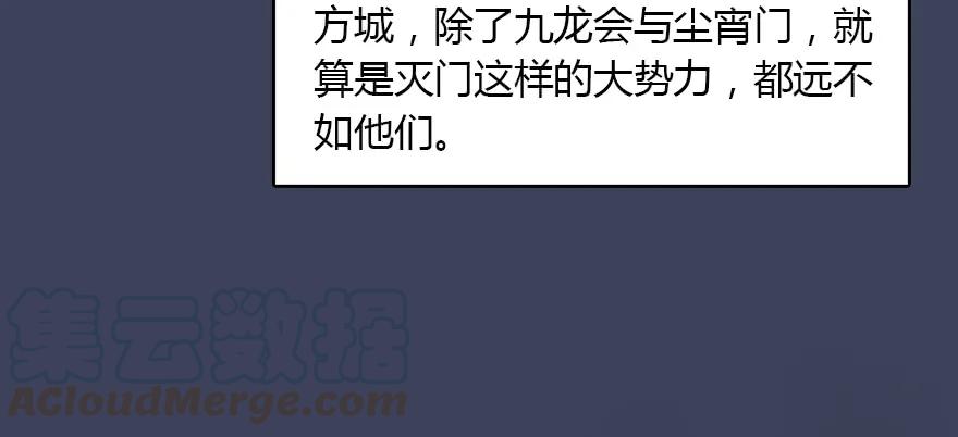 145 黑月姬的警告10