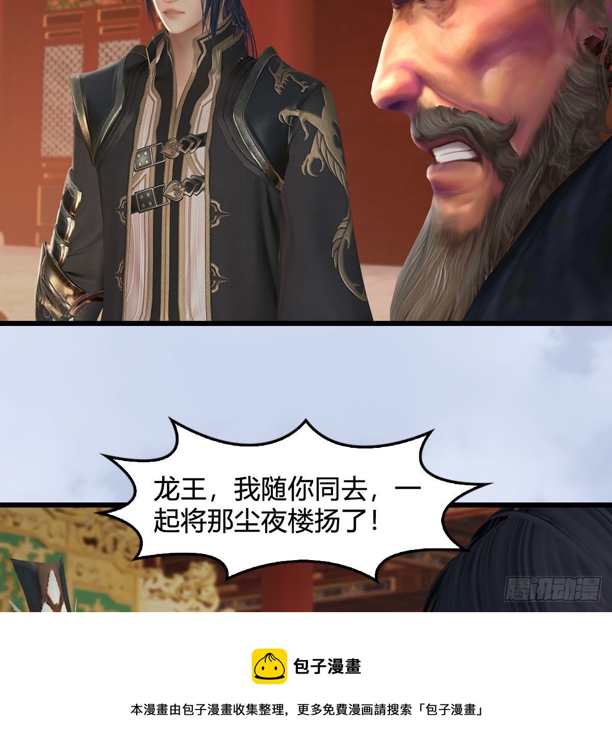 第601话：林景期的行踪28
