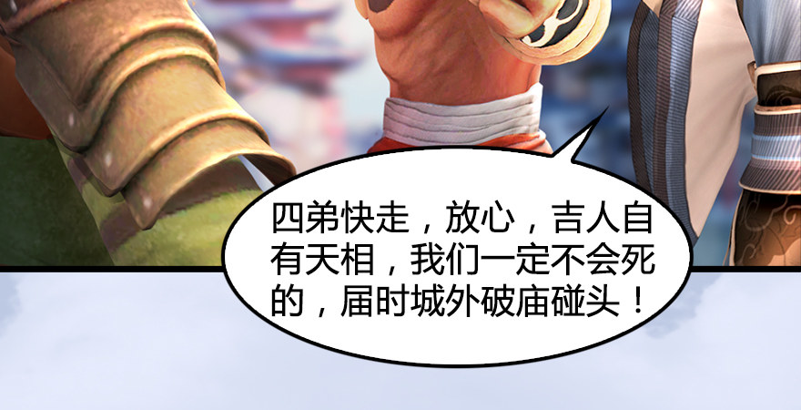 第173话：林景期暴走！31