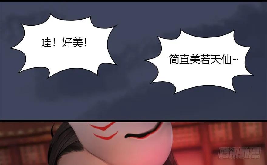 105 心魔幻境（二）34