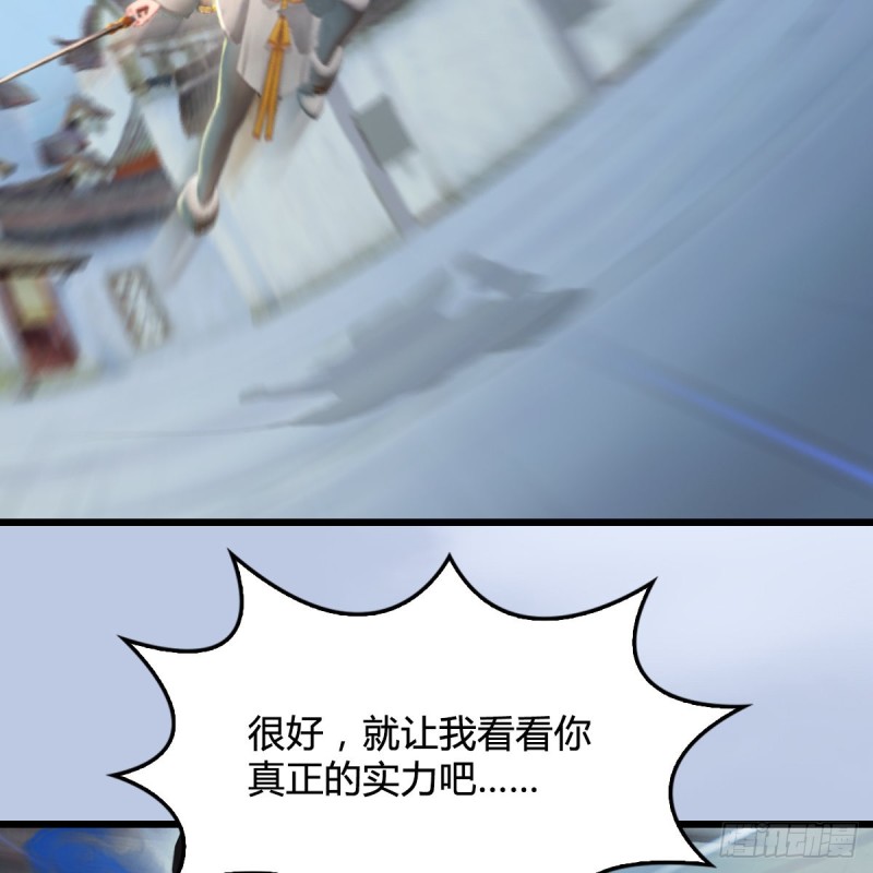 第299话：若柳VS魉33