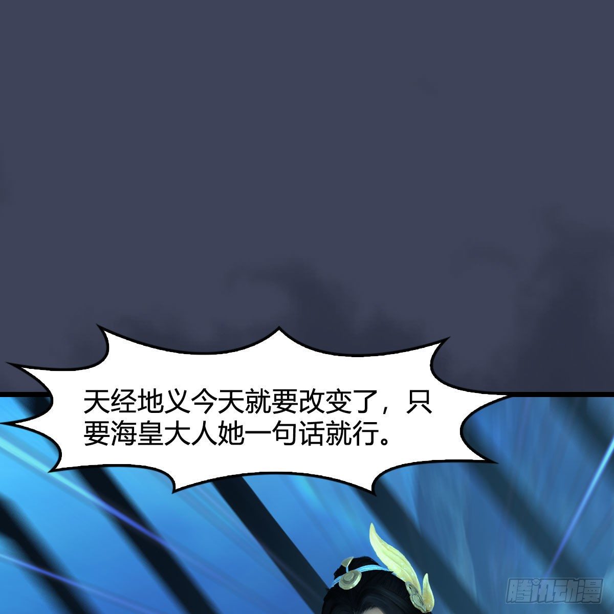 第553话：身份暴露1