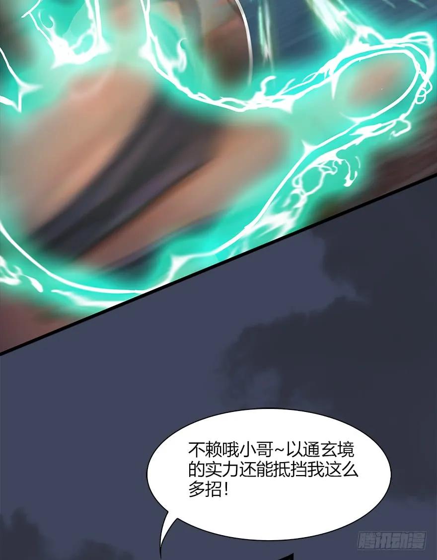 065 楚越VS马侯兹（上）22