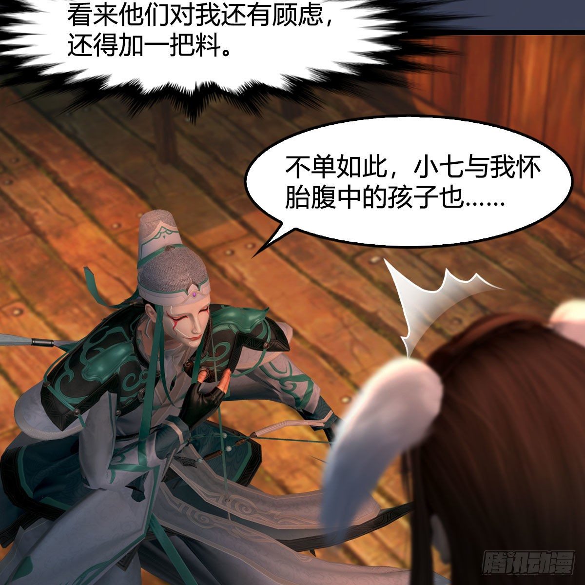 第521话：再遇丁铭11