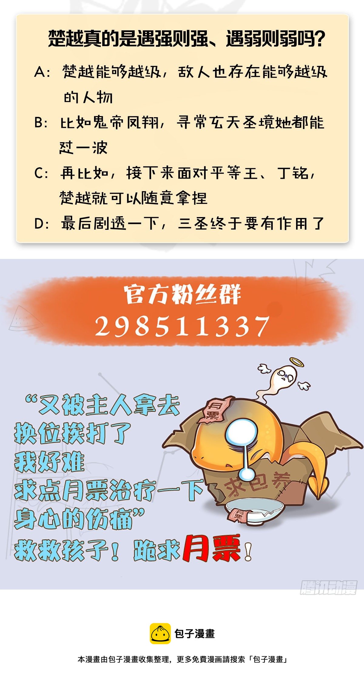 第504话：楚越归来96