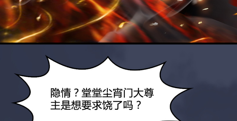 第235话：林景期VS任自在26