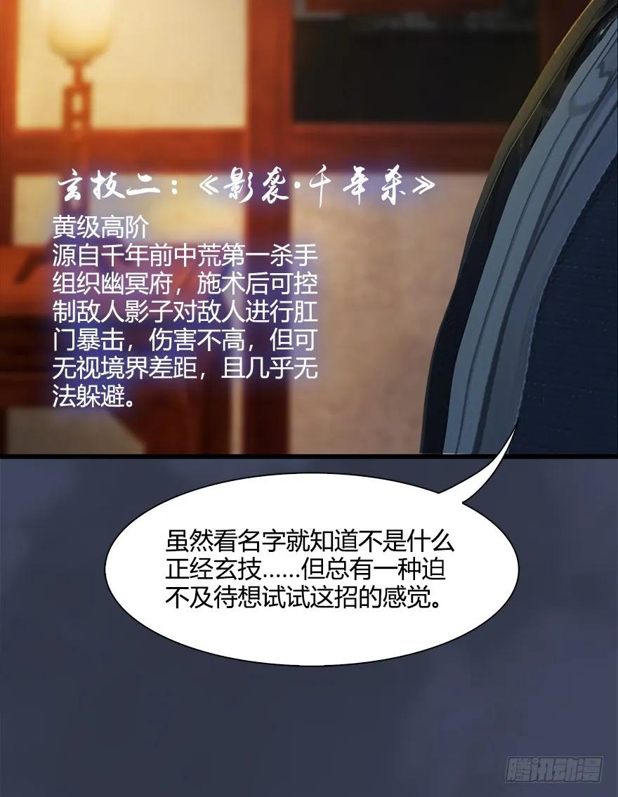 053 兑换新玄技21