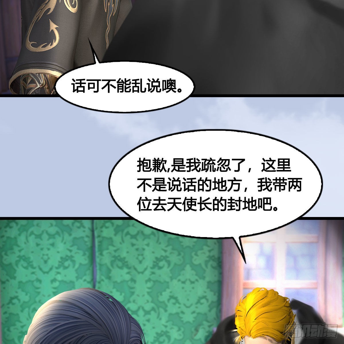 第649话：建立信仰4